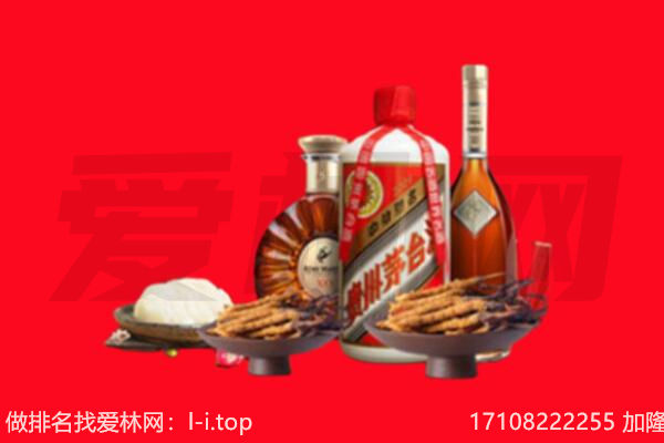 漯河市礼品回收.jpg