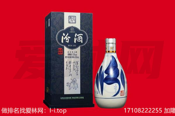 漯河市回收汾酒.jpg