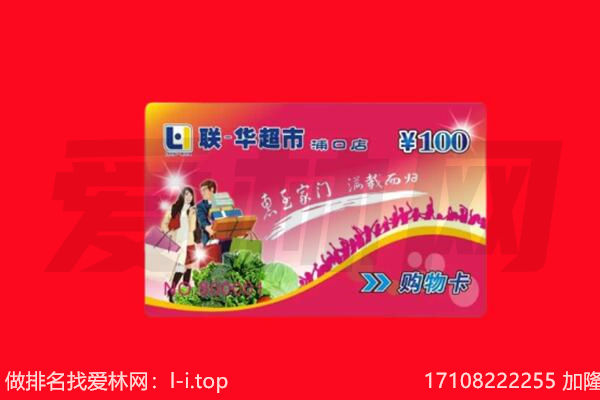 漯河市回收购物卡