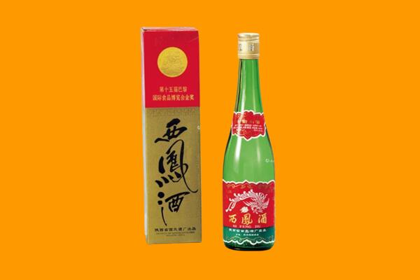 漯河市回收西凤酒